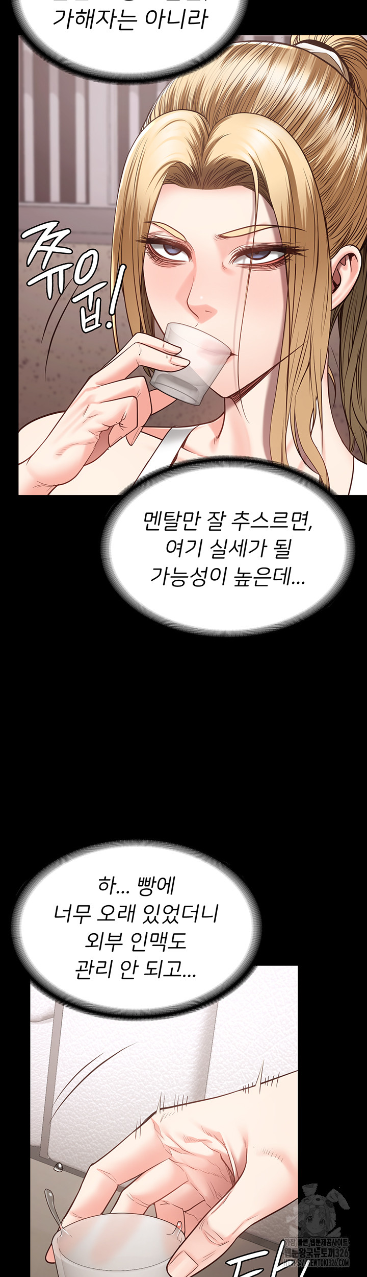 The Bear Girl Raw - Chapter 43 [photo 18] - MangaPorn