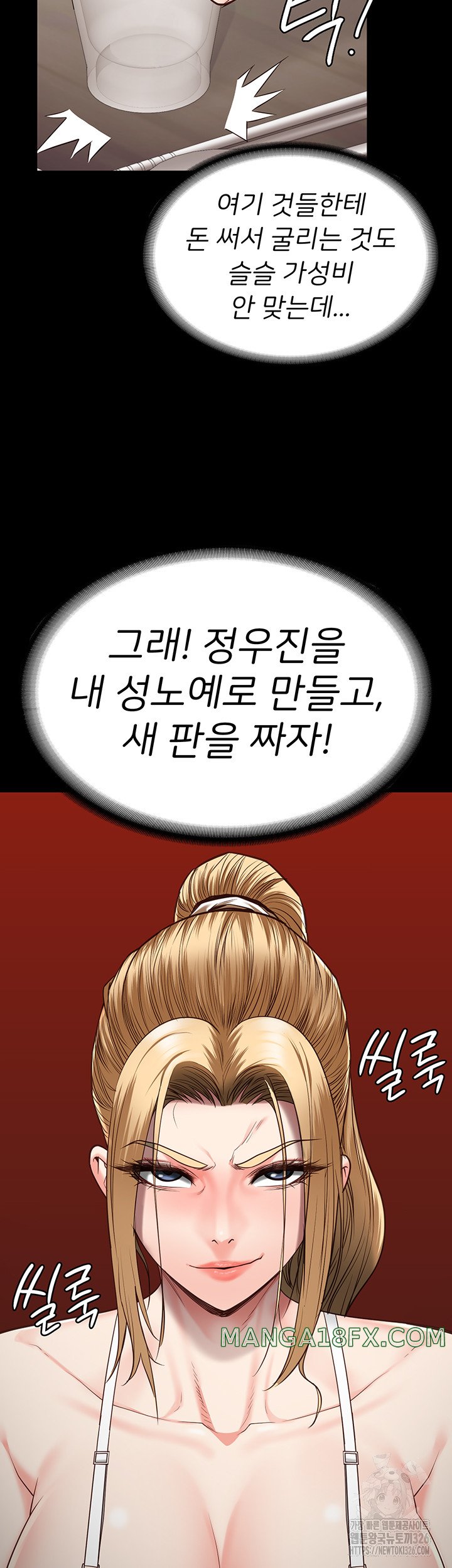 The Bear Girl Raw - Chapter 43 [photo 19] - MangaPorn