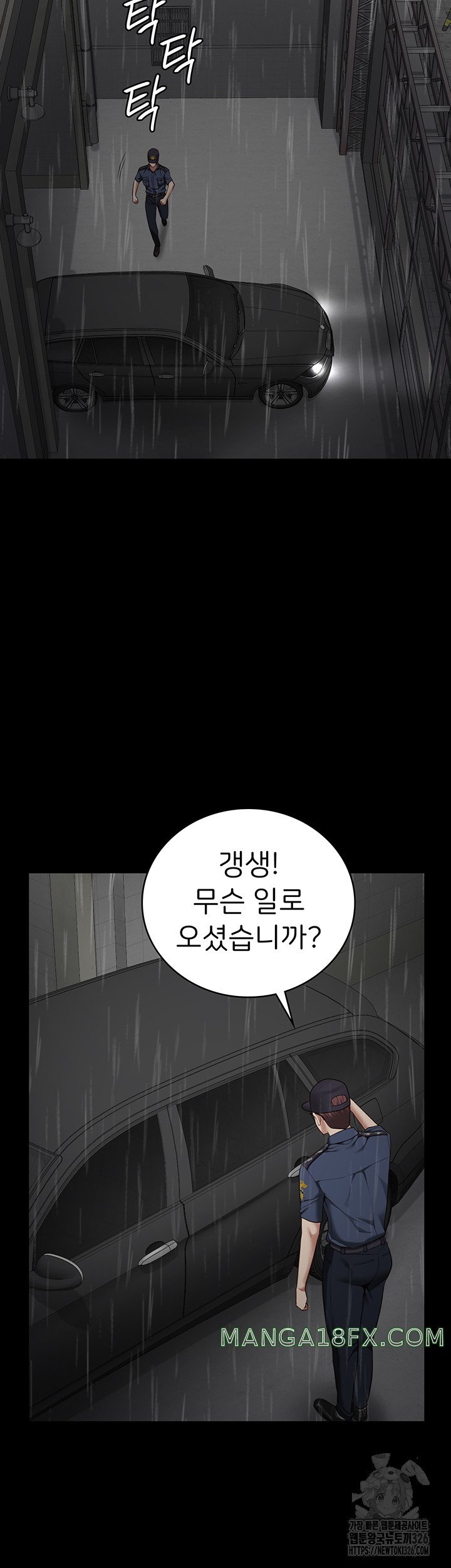 The Bear Girl Raw - Chapter 43 [photo 2] - MangaPorn