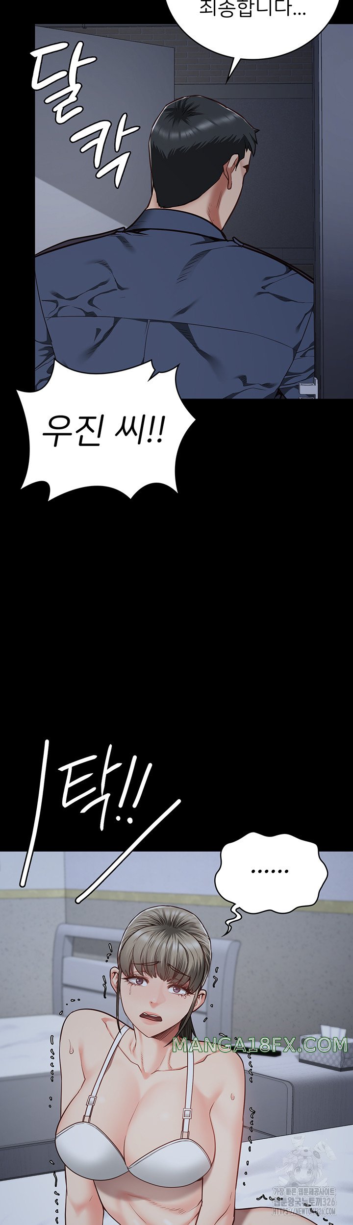 The Bear Girl Raw - Chapter 43 [photo 45] - MangaPorn