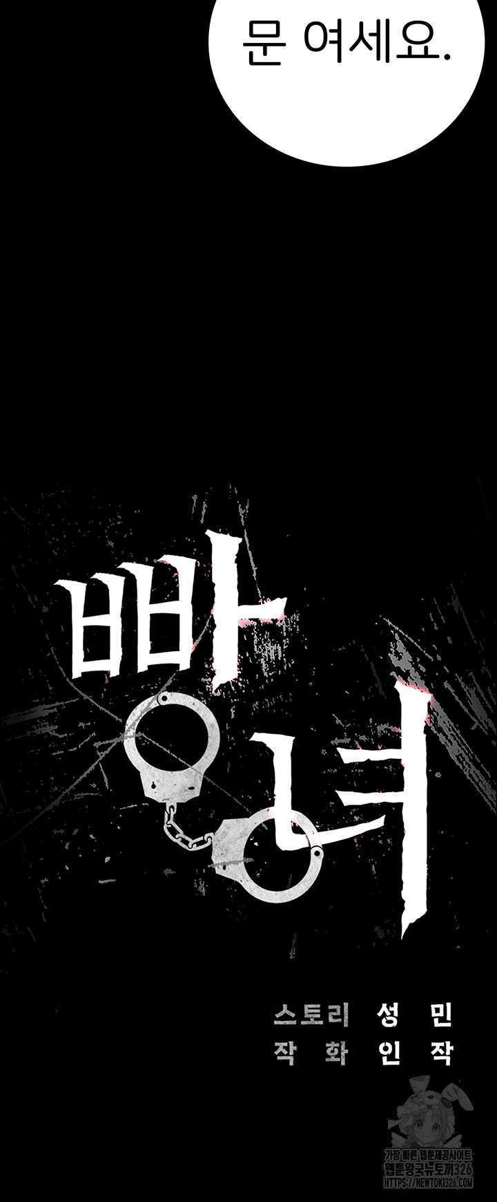 The Bear Girl Raw - Chapter 43 [photo 5] - MangaPorn