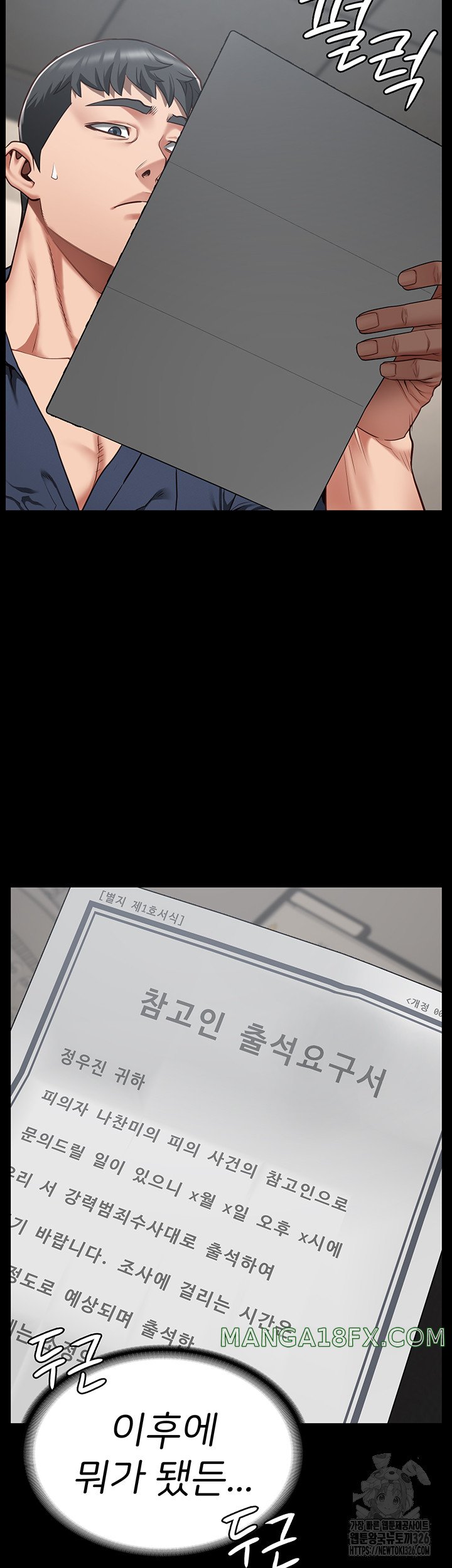 The Bear Girl Raw - Chapter 43 [photo 50] - MangaPorn