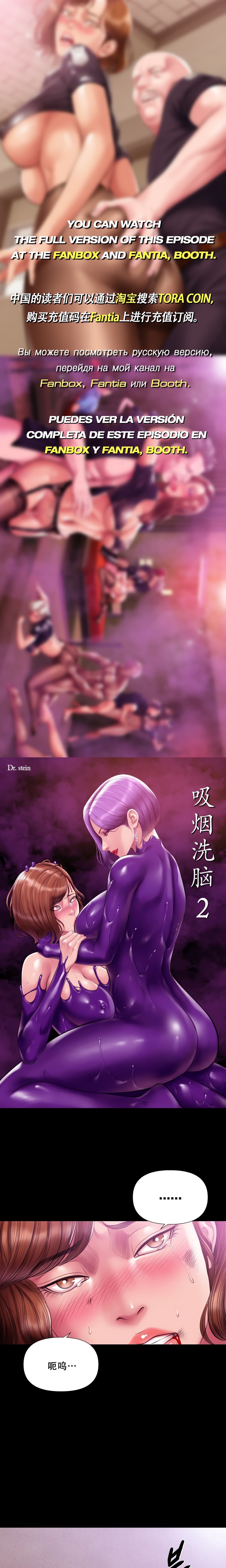 Smoking Hypnosis - Chapter 32 [photo 15] - MangaPorn