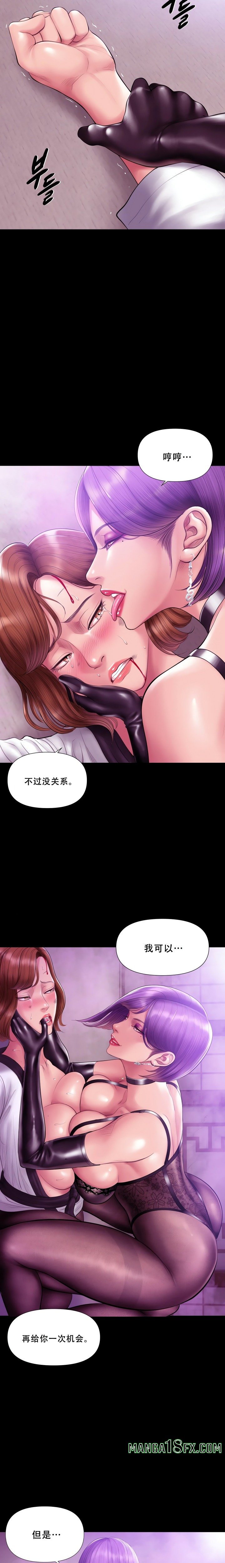 Smoking Hypnosis - Chapter 32 [photo 16] - MangaPorn