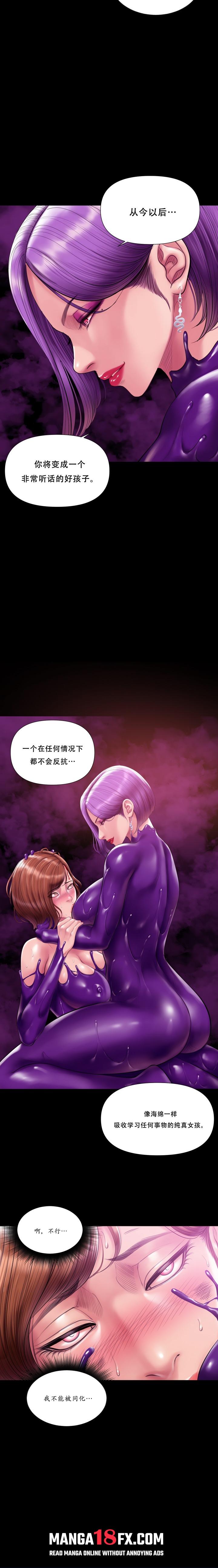 Smoking Hypnosis - Chapter 32 [photo 19] - MangaPorn