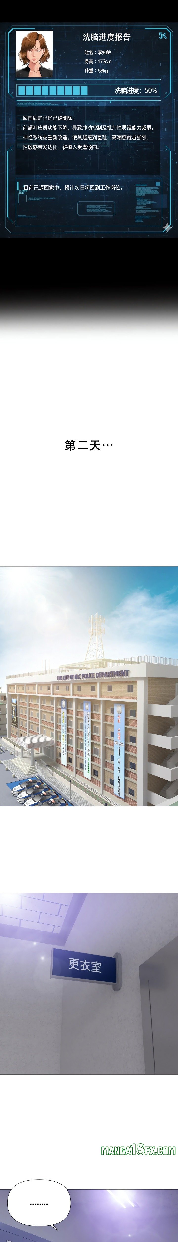 Smoking Hypnosis - Chapter 32 [photo 21] - MangaPorn