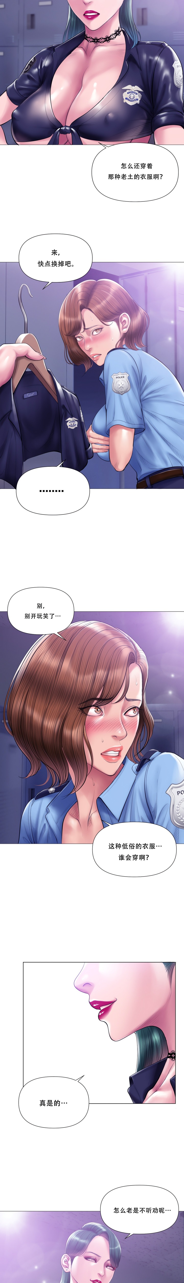 Smoking Hypnosis - Chapter 32 [photo 24] - MangaPorn