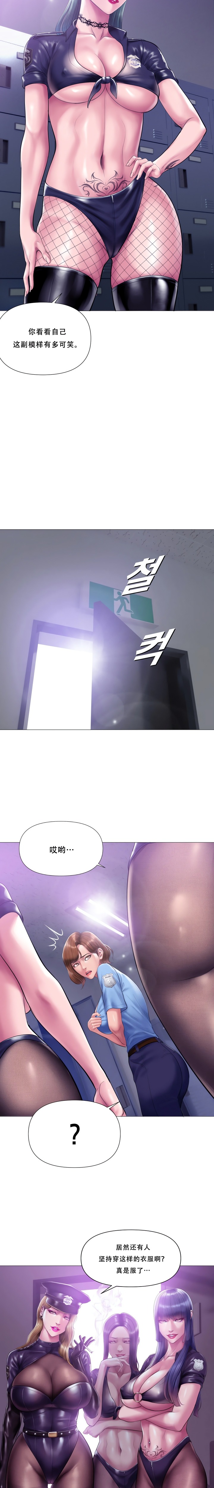 Smoking Hypnosis - Chapter 32 [photo 25] - MangaPorn