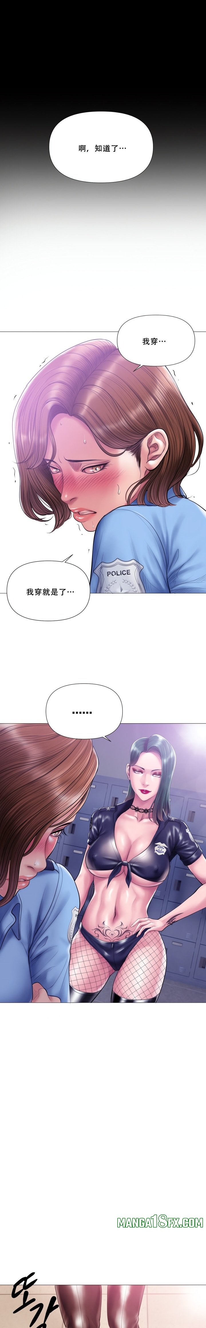 Smoking Hypnosis - Chapter 32 [photo 27] - MangaPorn