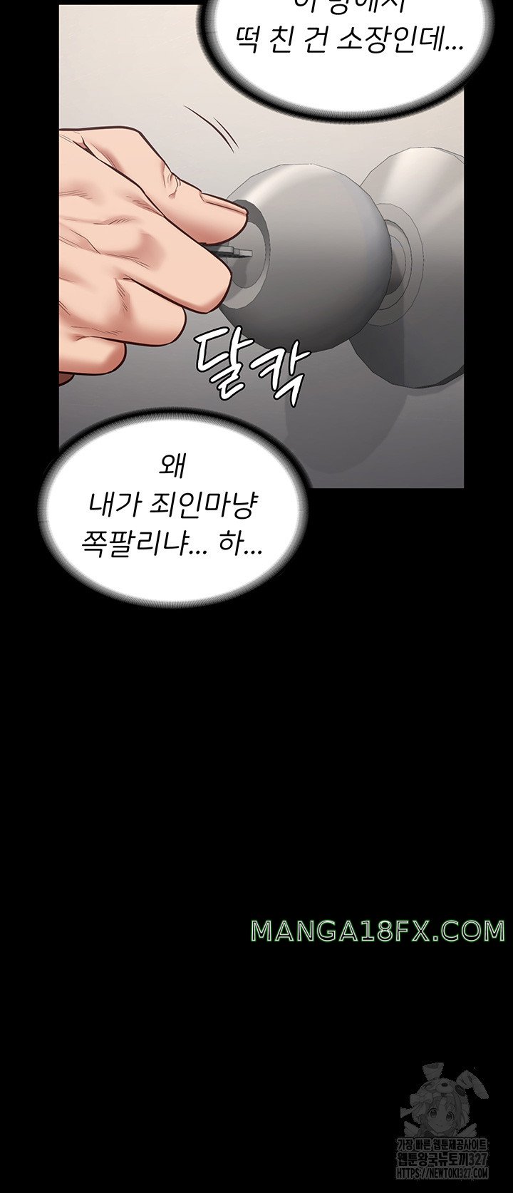 The Bear Girl Raw - Chapter 44 [photo 16] - MangaPorn