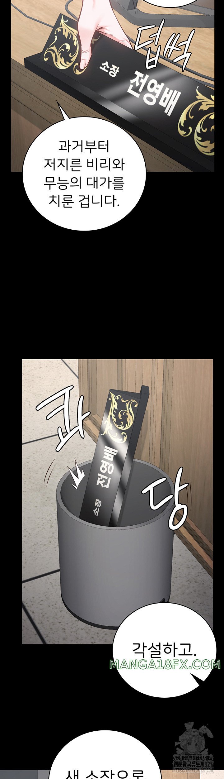 The Bear Girl Raw - Chapter 44 [photo 23] - MangaPorn