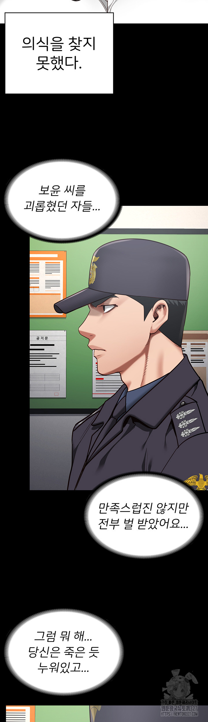 The Bear Girl Raw - Chapter 44 [photo 42] - MangaPorn