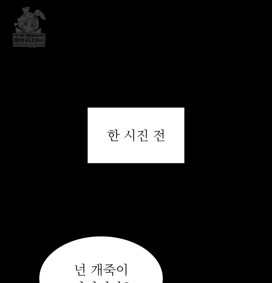 Madam Raw - Chapter 169 [photo 10] - MangaPorn