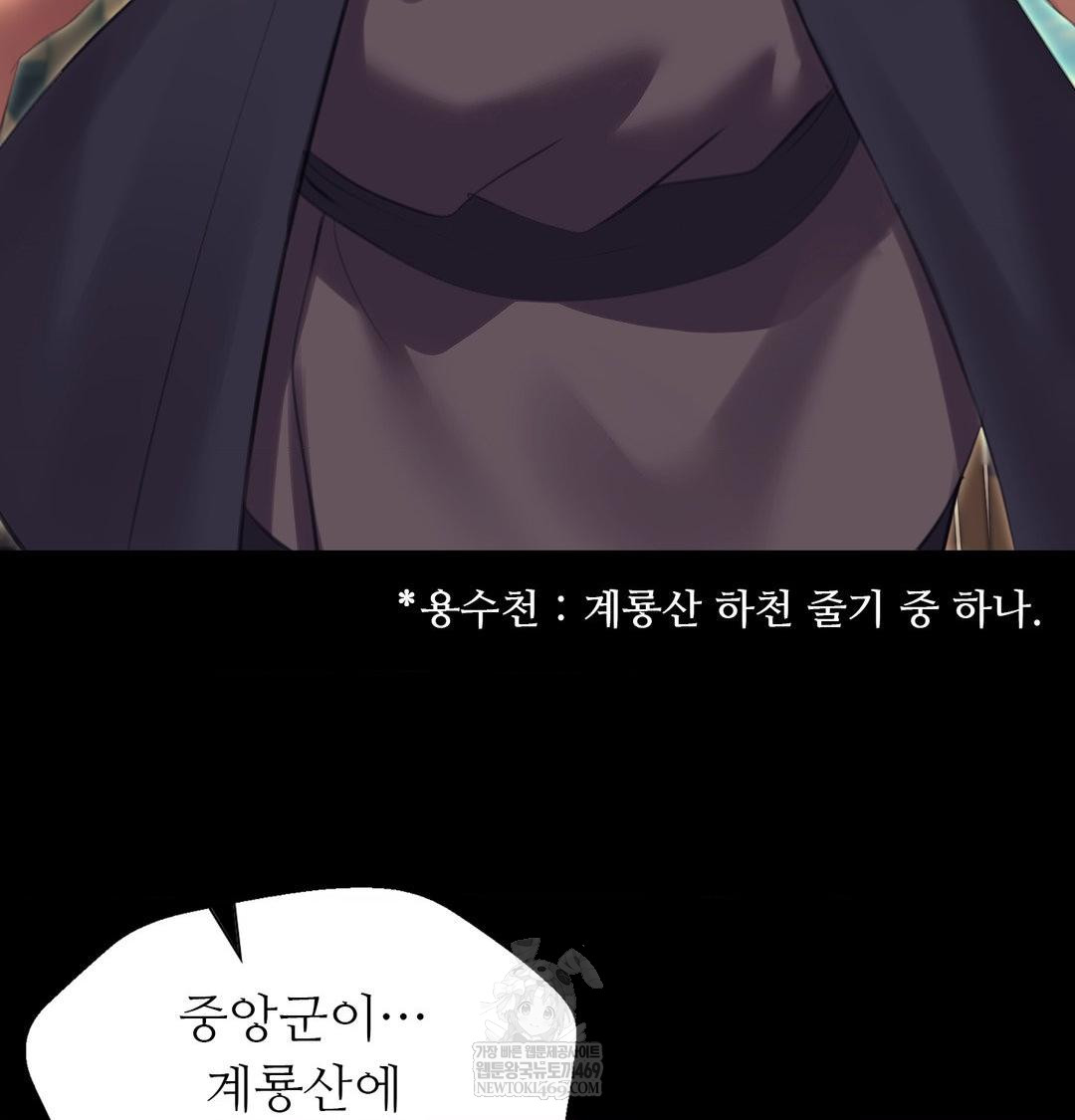 Madam Raw - Chapter 169 [photo 101] - MangaPorn