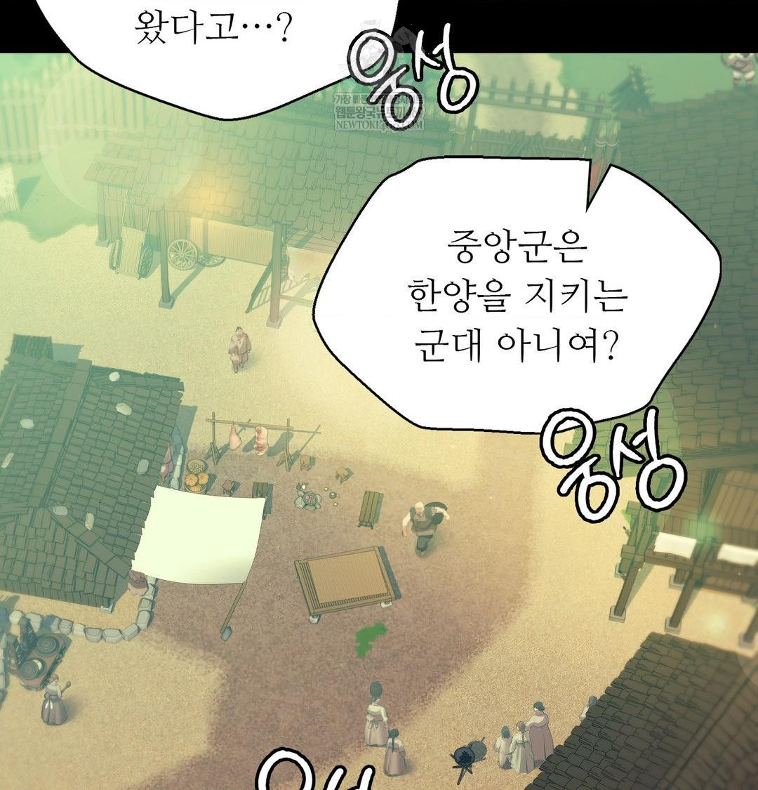 Madam Raw - Chapter 169 [photo 102] - MangaPorn