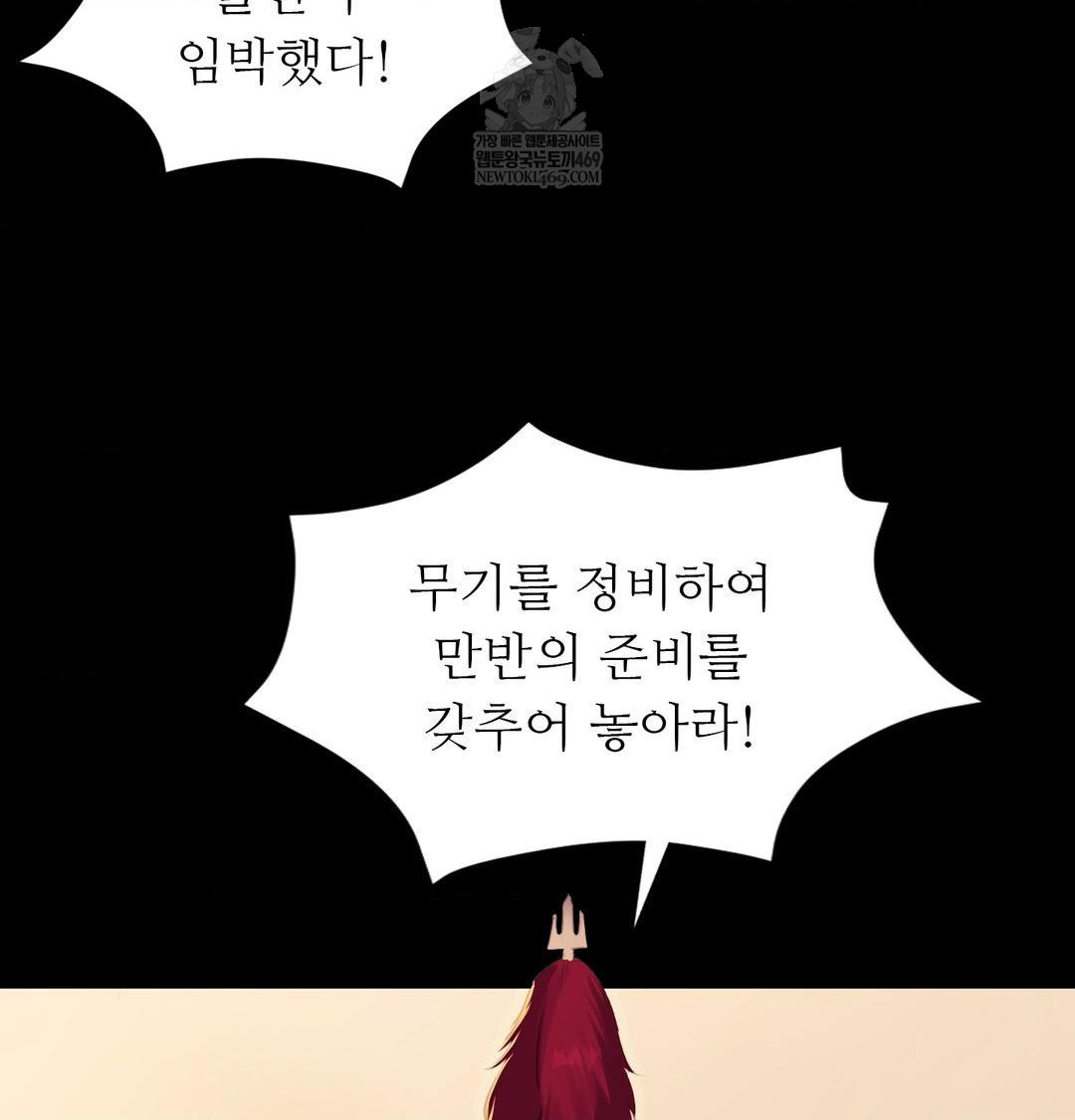 Madam Raw - Chapter 169 [photo 106] - MangaPorn