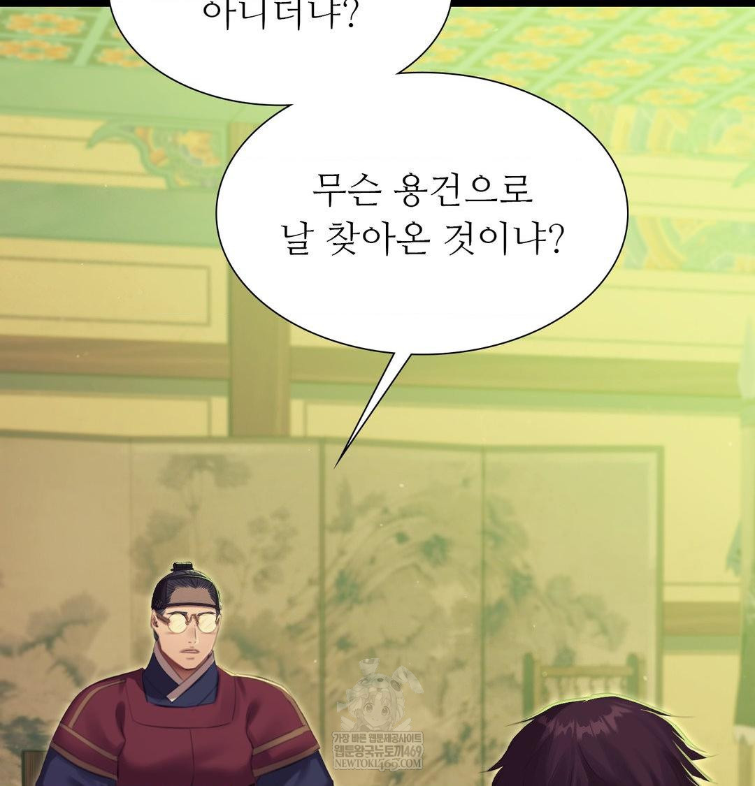 Madam Raw - Chapter 169 [photo 11] - MangaPorn