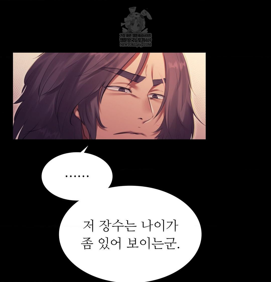 Madam Raw - Chapter 169 [photo 112] - MangaPorn