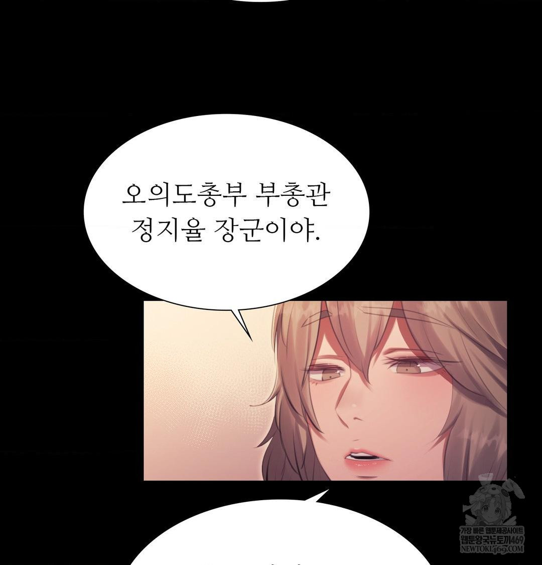 Madam Raw - Chapter 169 [photo 113] - MangaPorn