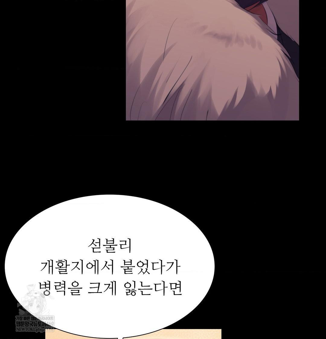 Madam Raw - Chapter 169 [photo 116] - MangaPorn