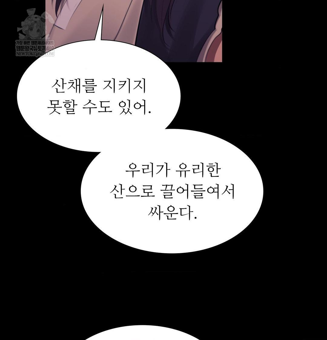 Madam Raw - Chapter 169 [photo 118] - MangaPorn