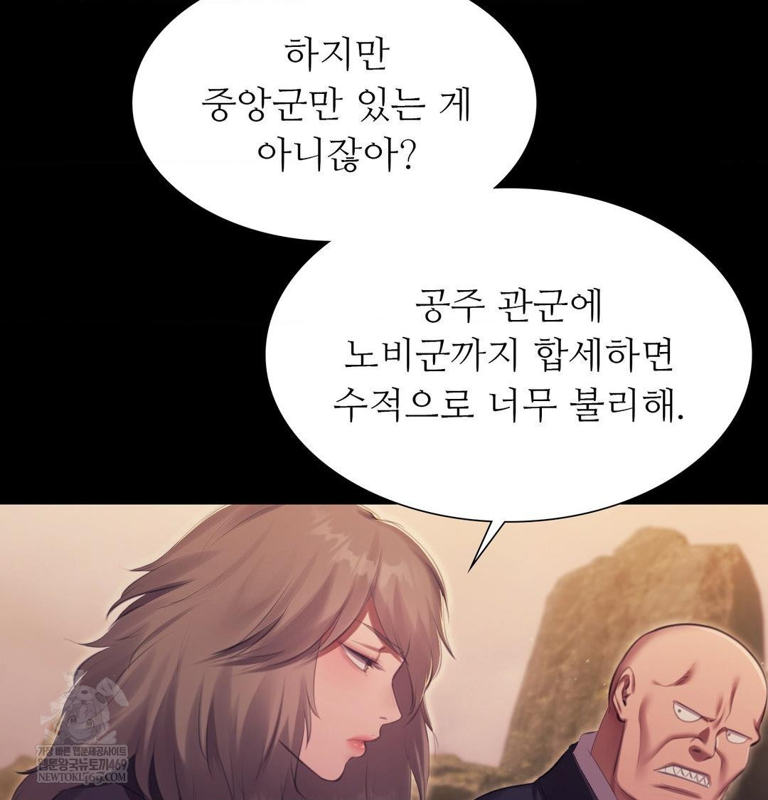 Madam Raw - Chapter 169 [photo 119] - MangaPorn