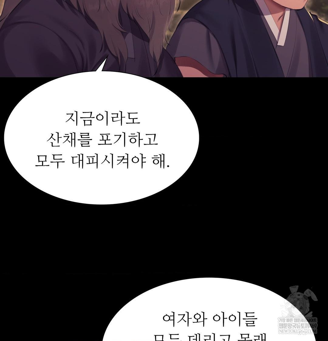 Madam Raw - Chapter 169 [photo 120] - MangaPorn