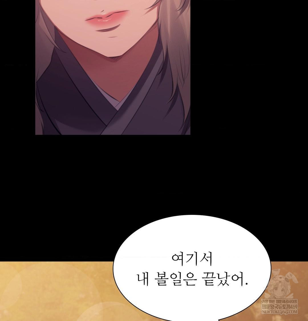 Madam Raw - Chapter 169 [photo 124] - MangaPorn