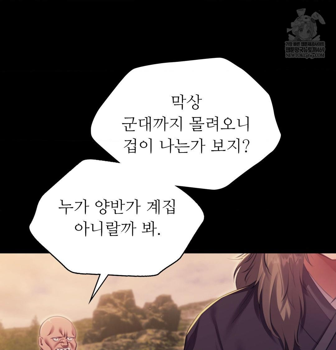 Madam Raw - Chapter 169 [photo 127] - MangaPorn