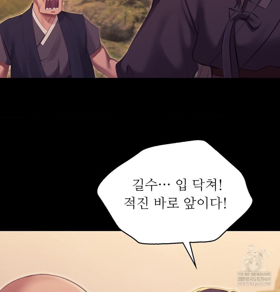 Madam Raw - Chapter 169 [photo 128] - MangaPorn