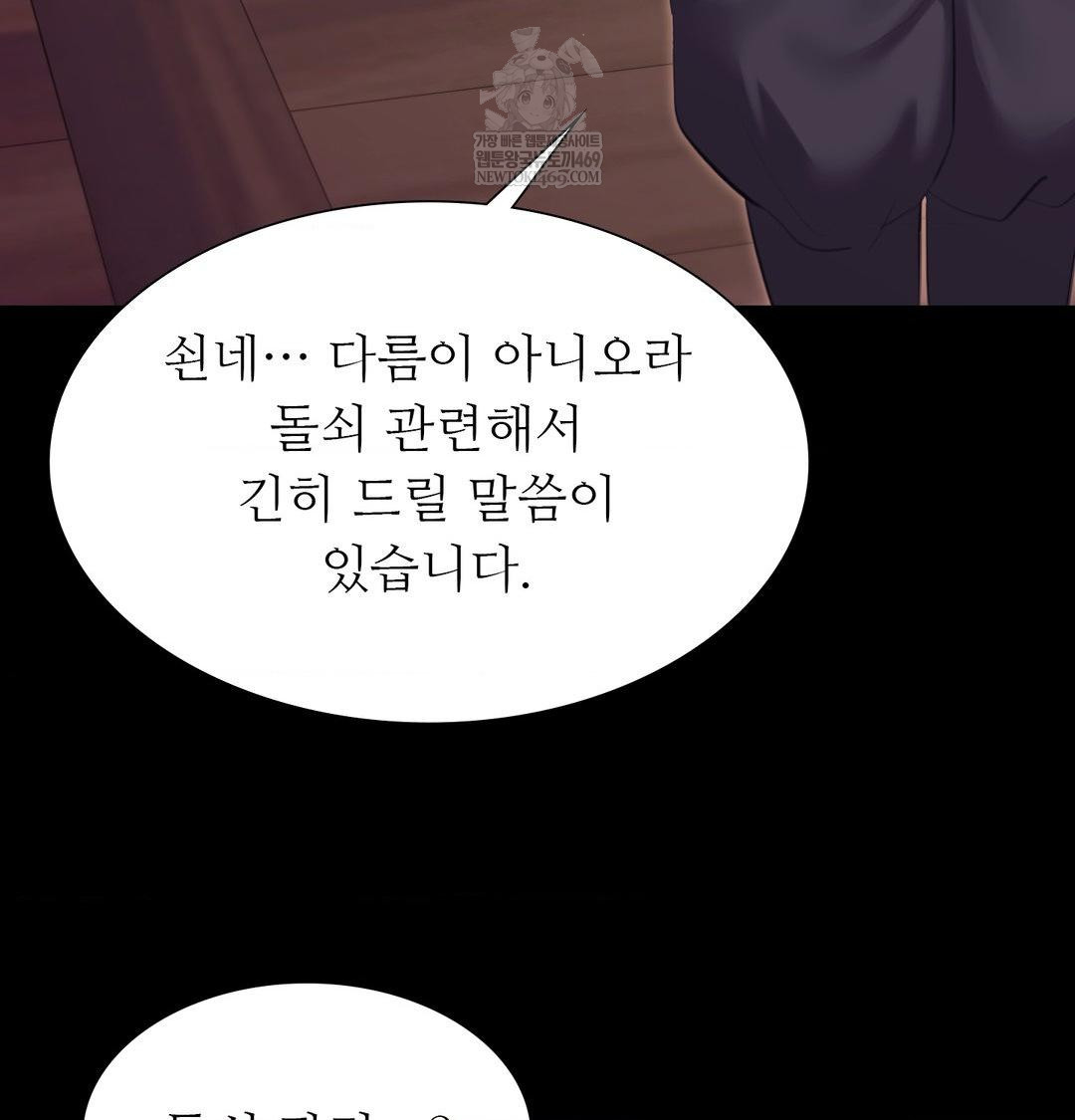 Madam Raw - Chapter 169 [photo 13] - MangaPorn