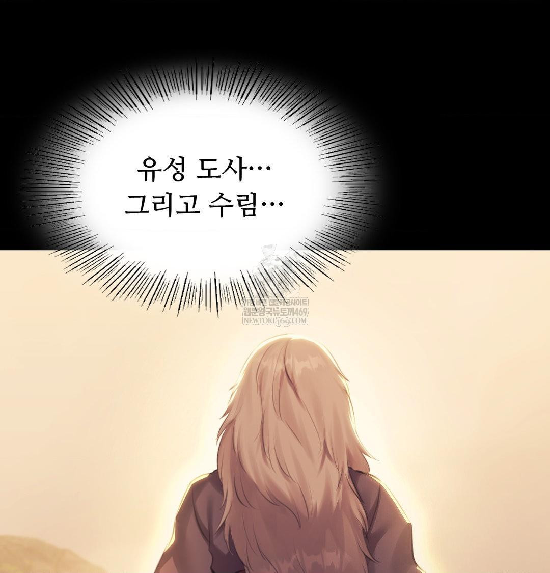 Madam Raw - Chapter 169 [photo 130] - MangaPorn