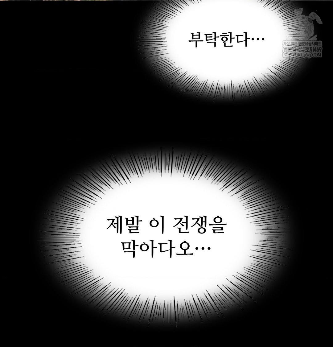 Madam Raw - Chapter 169 [photo 132] - MangaPorn