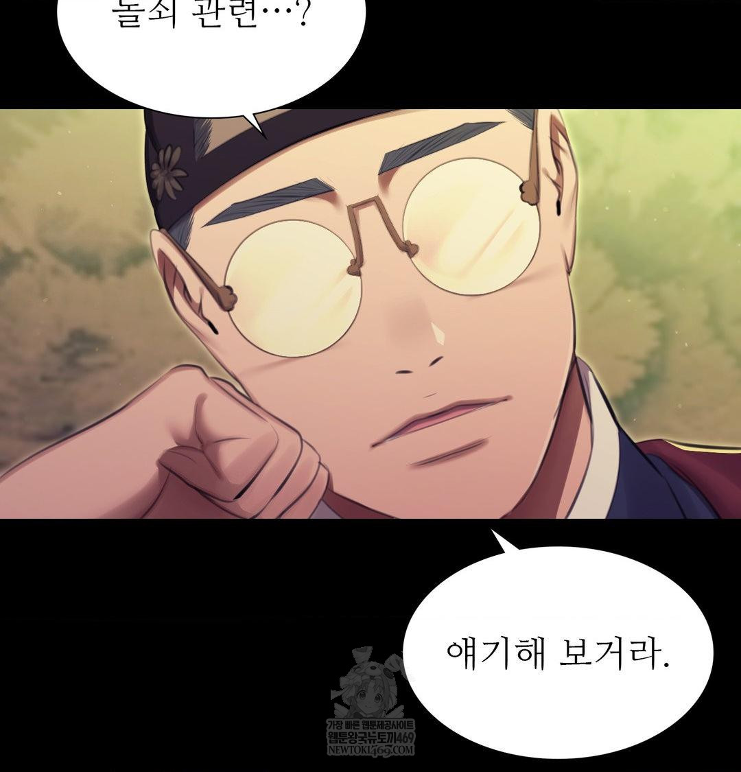 Madam Raw - Chapter 169 [photo 14] - MangaPorn