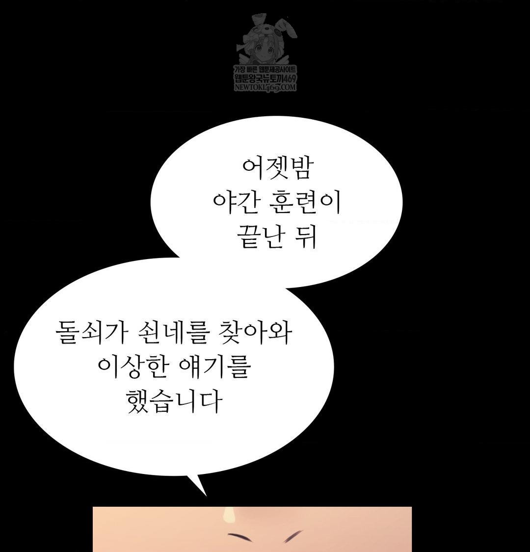 Madam Raw - Chapter 169 [photo 15] - MangaPorn