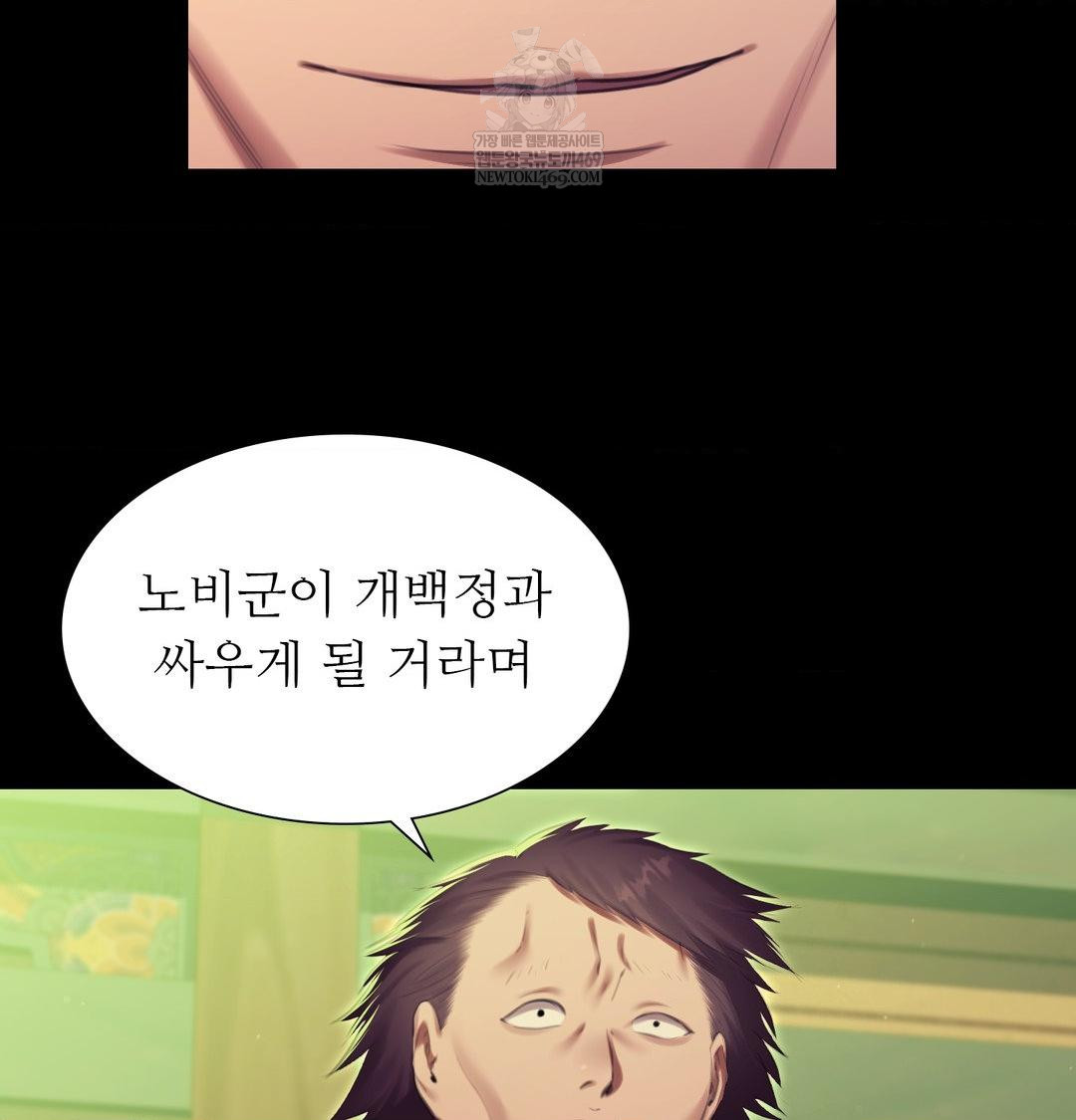 Madam Raw - Chapter 169 [photo 16] - MangaPorn