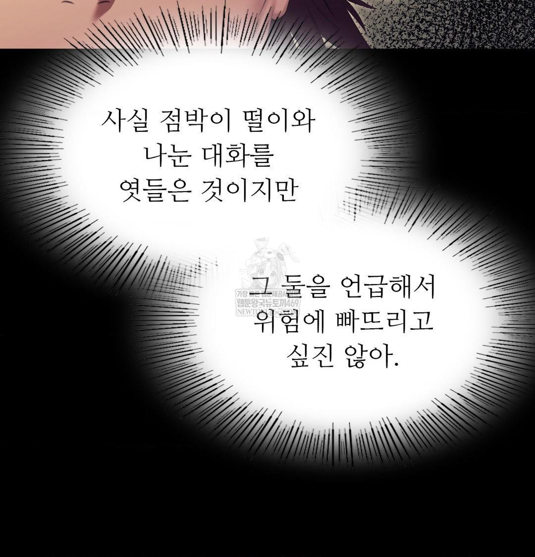 Madam Raw - Chapter 169 [photo 21] - MangaPorn