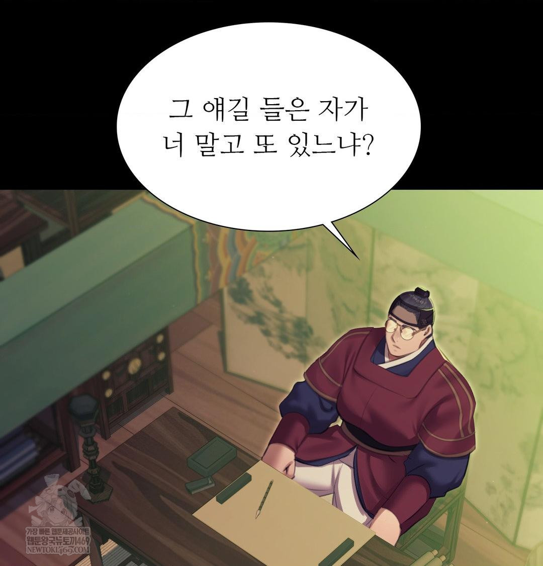 Madam Raw - Chapter 169 [photo 22] - MangaPorn