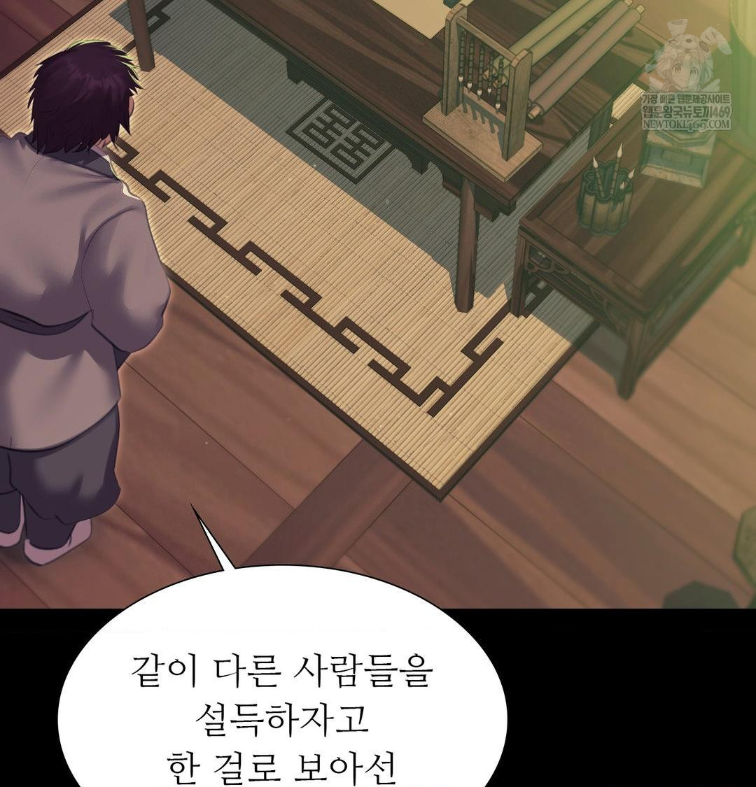 Madam Raw - Chapter 169 [photo 23] - MangaPorn