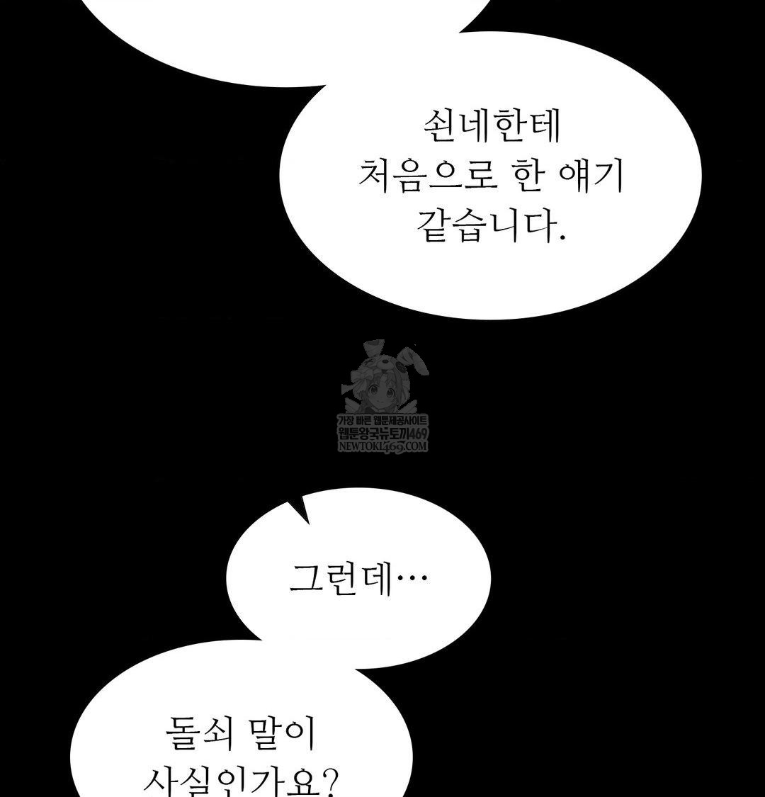 Madam Raw - Chapter 169 [photo 24] - MangaPorn