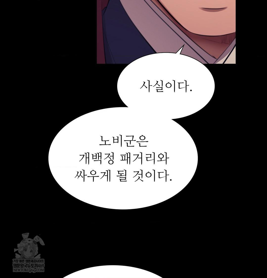 Madam Raw - Chapter 169 [photo 26] - MangaPorn