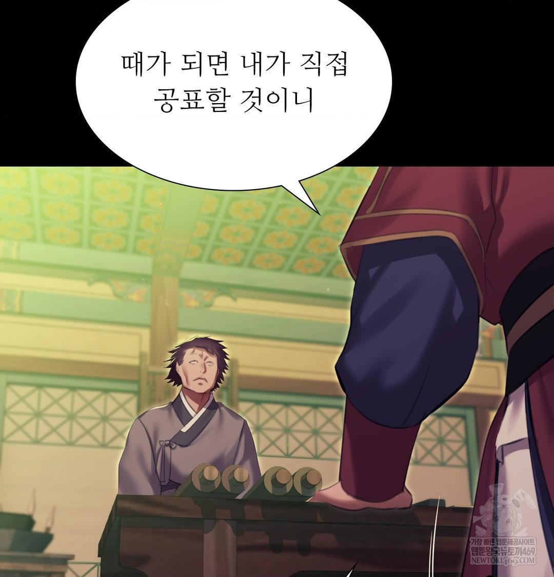 Madam Raw - Chapter 169 [photo 27] - MangaPorn