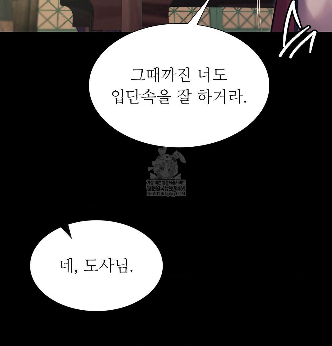 Madam Raw - Chapter 169 [photo 28] - MangaPorn