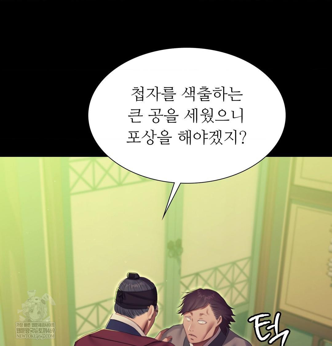 Madam Raw - Chapter 169 [photo 29] - MangaPorn