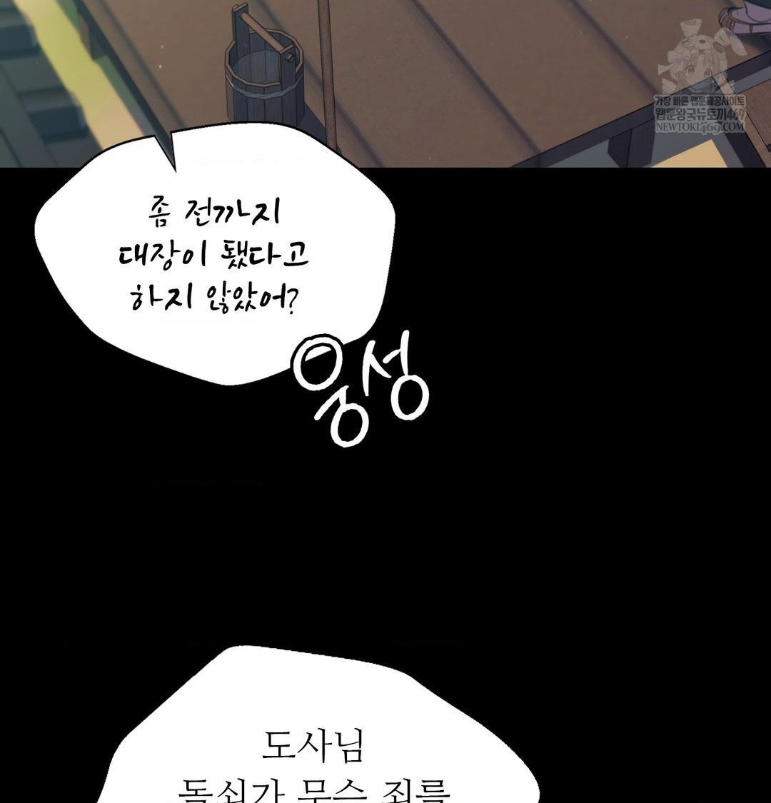 Madam Raw - Chapter 169 [photo 3] - MangaPorn