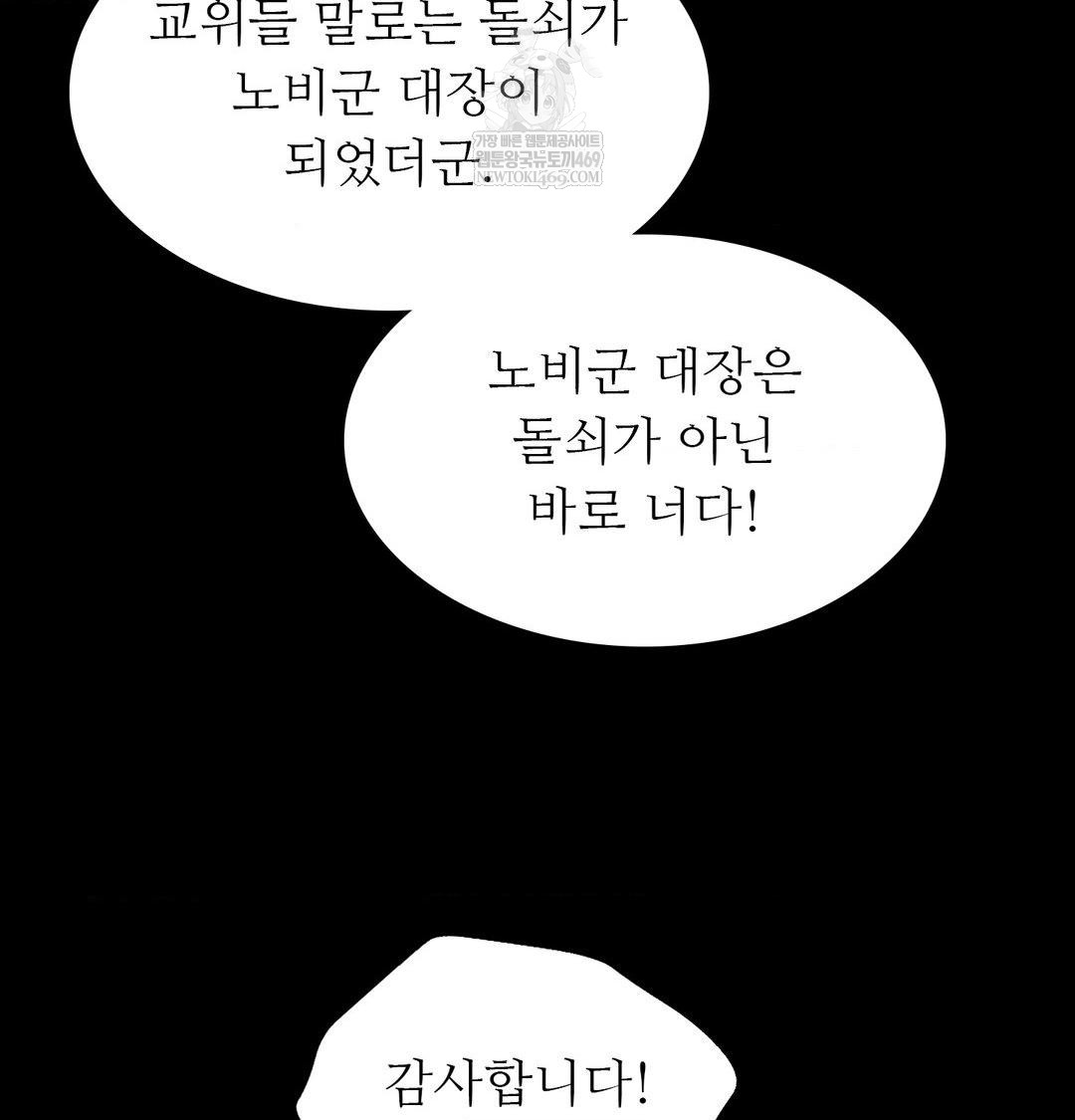 Madam Raw - Chapter 169 [photo 31] - MangaPorn