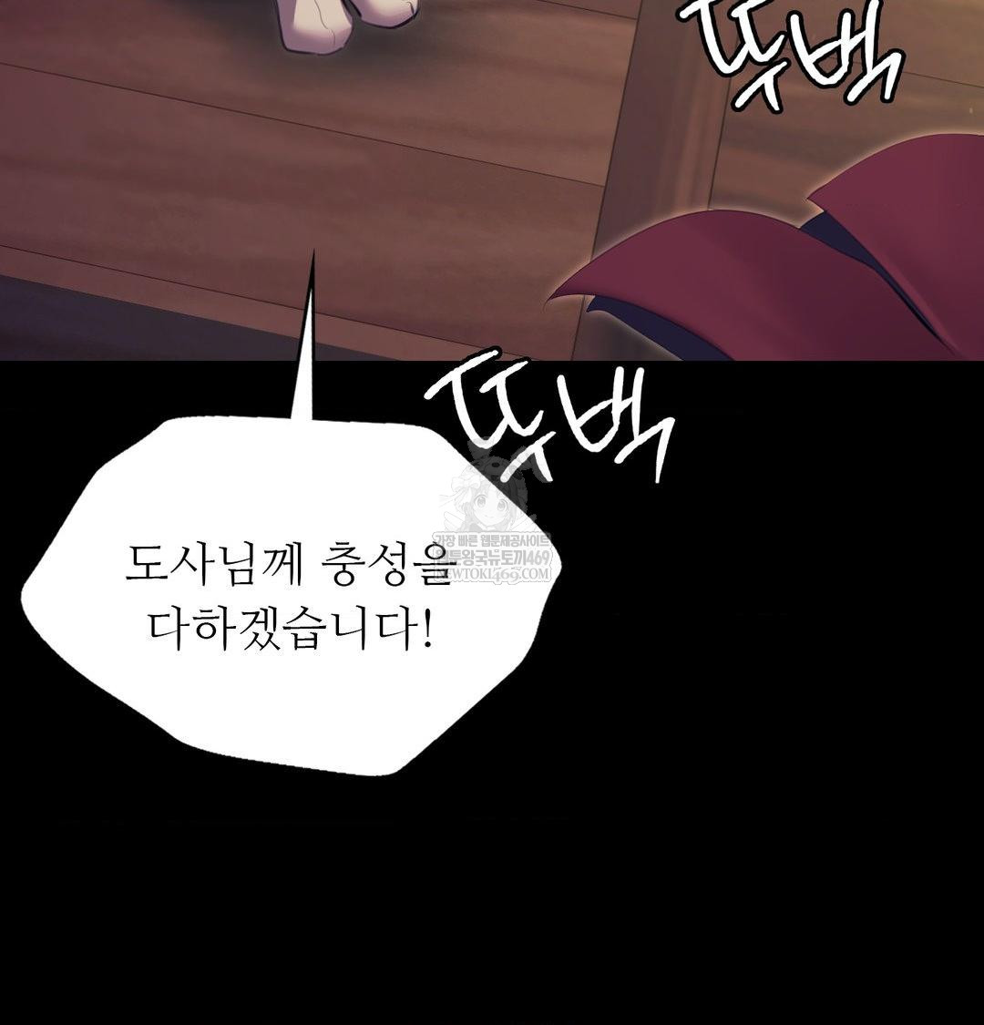 Madam Raw - Chapter 169 [photo 33] - MangaPorn