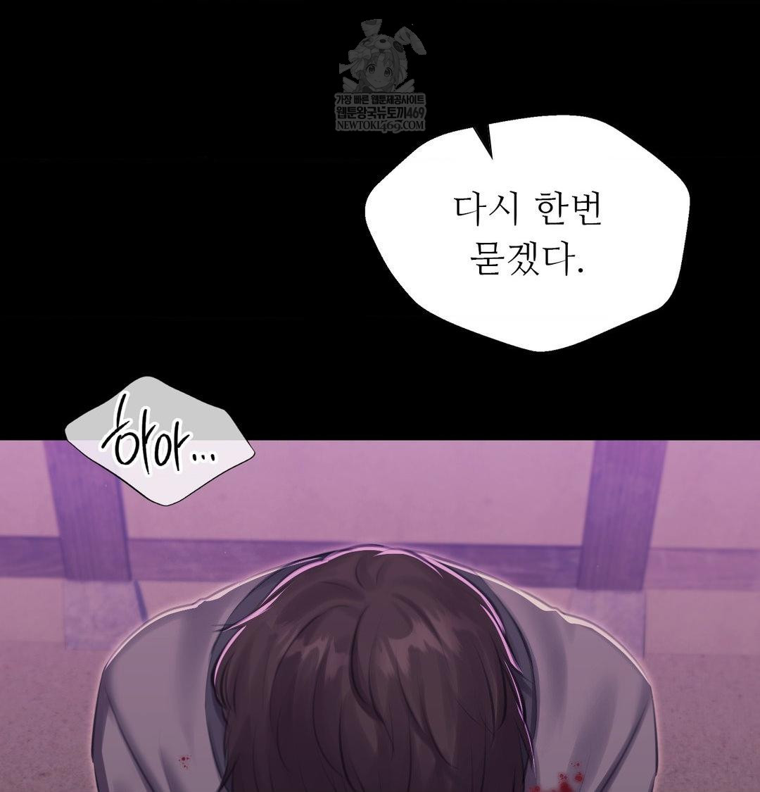 Madam Raw - Chapter 169 [photo 37] - MangaPorn