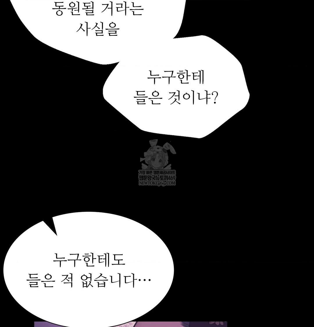 Madam Raw - Chapter 169 [photo 39] - MangaPorn