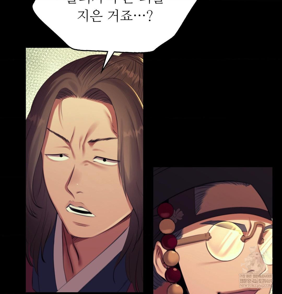 Madam Raw - Chapter 169 [photo 4] - MangaPorn